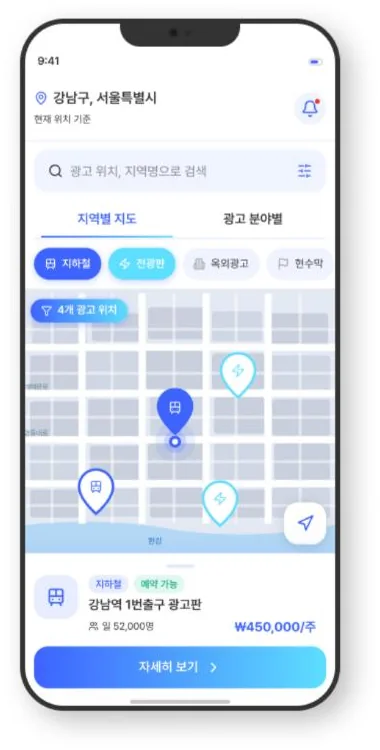지역별 지도에서 지하철·전광판·옥외광고·현수막 지면을 탐색하는 앱 화면